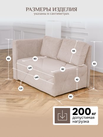 Диван 1010 бежевый, левый (BRENDOSS) в Ивделе - ivdel.mebel-e96.ru