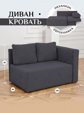 Диван 1010 графит, правый (BRENDOSS) в Ивделе - ivdel.mebel-e96.ru