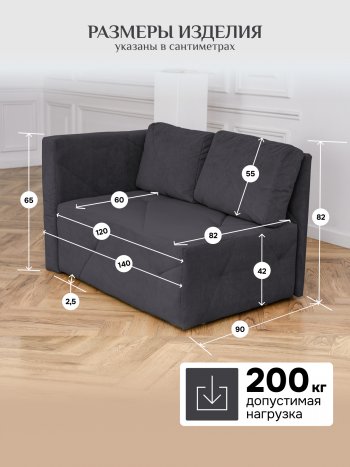 Диван 1010 графит, левый (BRENDOSS) в Ивделе - ivdel.mebel-e96.ru