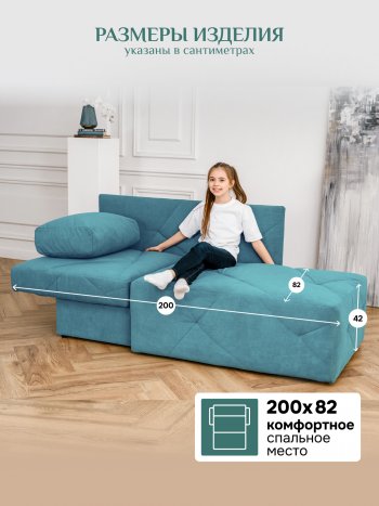 Диван 1010 мятный, левый (BRENDOSS) в Ивделе - ivdel.mebel-e96.ru