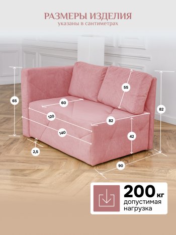 Диван 1010 розовый, левый (BRENDOSS) в Ивделе - ivdel.mebel-e96.ru