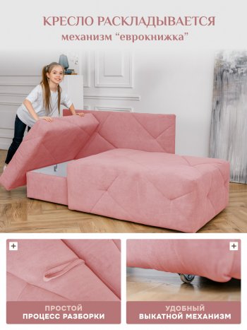 Диван 1010 розовый, правый (BRENDOSS) в Ивделе - ivdel.mebel-e96.ru
