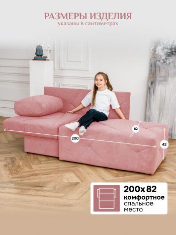 Диван 1010 розовый, левый (BRENDOSS) в Ивделе - ivdel.mebel-e96.ru