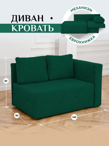Диван 1010 изумруд, правый (BRENDOSS) в Ивделе - ivdel.mebel-e96.ru