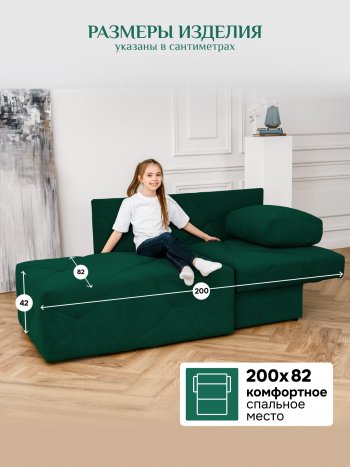 Диван 1010 изумруд, правый (BRENDOSS) в Ивделе - ivdel.mebel-e96.ru
