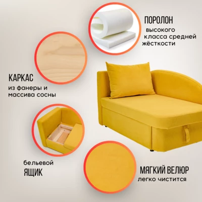 Диван-кровать левая 1050 желтый Brendoss в Ивделе - ivdel.mebel-e96.ru