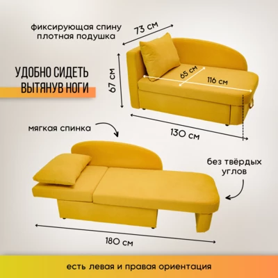 Диван-кровать левая 1050 желтый Brendoss в Ивделе - ivdel.mebel-e96.ru