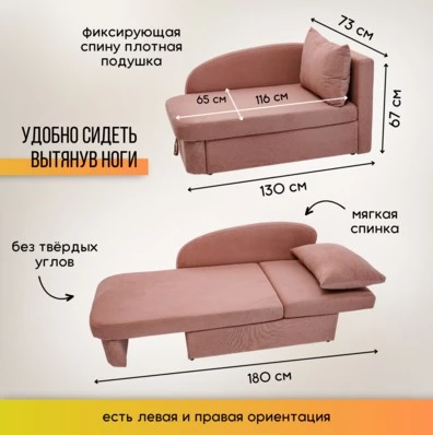 Диван-кровать правая 1050 розовый Brendoss в Ивделе - ivdel.mebel-e96.ru