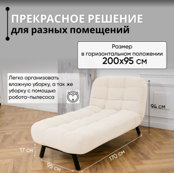 Кушетка Абри Молочный в Ивделе - ivdel.mebel-e96.ru