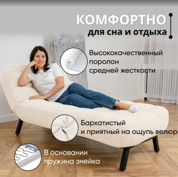 Кушетка Абри Молочный в Ивделе - ivdel.mebel-e96.ru