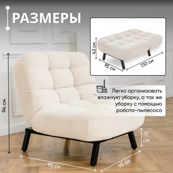 Кресло Абри Молочный в Ивделе - ivdel.mebel-e96.ru