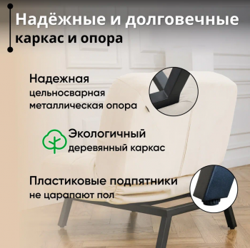 Комплект мягкой мебели Абри Молочный в Ивделе - ivdel.mebel-e96.ru