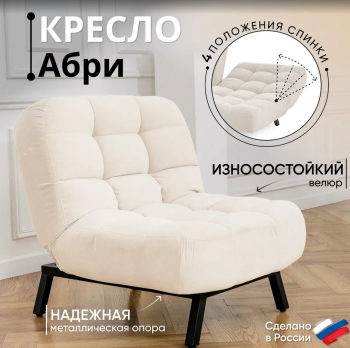 Комплект мягкой мебели Абри Молочный в Ивделе - ivdel.mebel-e96.ru