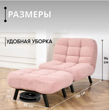 Комплект мягкой мебели Абри Розовый в Ивделе - ivdel.mebel-e96.ru