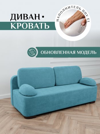 Диван Brendoss 1020 голубой (мятный) в Ивделе - ivdel.mebel-e96.ru