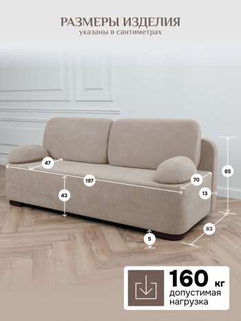 Диван Brendoss 1020 бежевый в Ивделе - ivdel.mebel-e96.ru