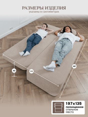 Диван Brendoss 1020 бежевый в Ивделе - ivdel.mebel-e96.ru