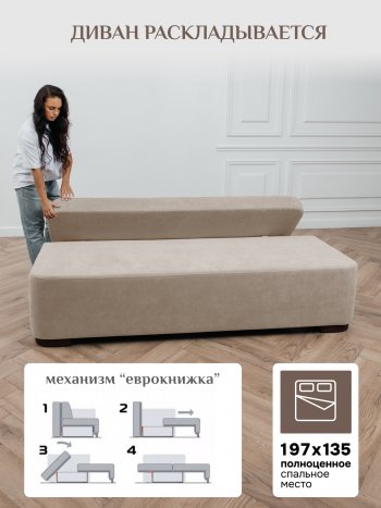 Диван Brendoss 1020 бежевый в Ивделе - ivdel.mebel-e96.ru