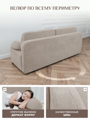Диван Brendoss 1020 бежевый в Ивделе - ivdel.mebel-e96.ru