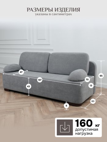 Диван Brendoss 1020 серый в Ивделе - ivdel.mebel-e96.ru