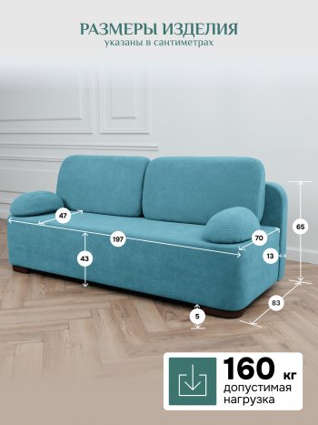 Диван Brendoss 1020 голубой (мятный) в Ивделе - ivdel.mebel-e96.ru