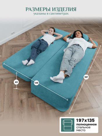 Диван Brendoss 1020 голубой (мятный) в Ивделе - ivdel.mebel-e96.ru
