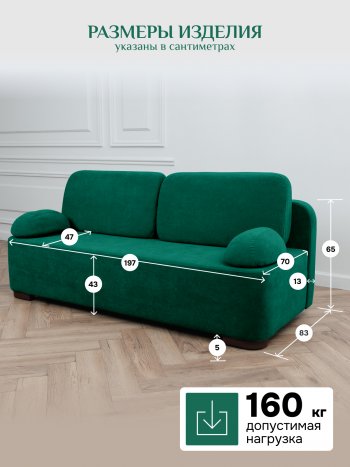 Диван Brendoss 1020 изумрудный в Ивделе - ivdel.mebel-e96.ru