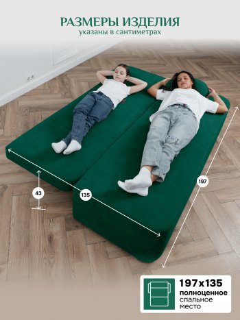 Диван Brendoss 1020 изумрудный в Ивделе - ivdel.mebel-e96.ru