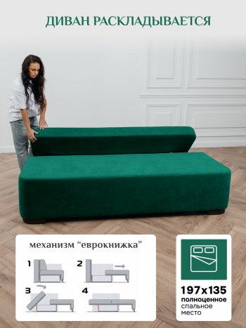 Диван Brendoss 1020 изумрудный в Ивделе - ivdel.mebel-e96.ru