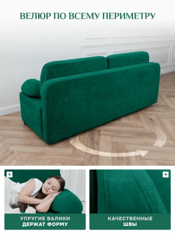 Диван Brendoss 1020 изумрудный в Ивделе - ivdel.mebel-e96.ru