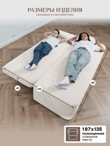 Диван Brendoss 1020 молочный в Ивделе - ivdel.mebel-e96.ru