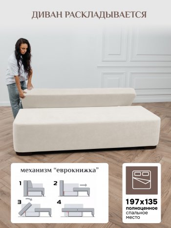 Диван Brendoss 1020 молочный в Ивделе - ivdel.mebel-e96.ru
