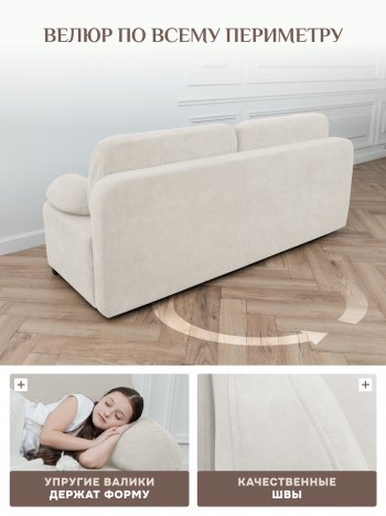 Диван Brendoss 1020 молочный в Ивделе - ivdel.mebel-e96.ru