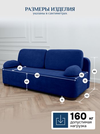 Диван Brendoss 1020 синий в Ивделе - ivdel.mebel-e96.ru