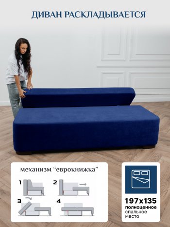 Диван Brendoss 1020 синий в Ивделе - ivdel.mebel-e96.ru