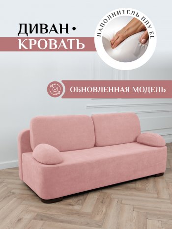 Диван Brendoss 1020 розовый в Ивделе - ivdel.mebel-e96.ru