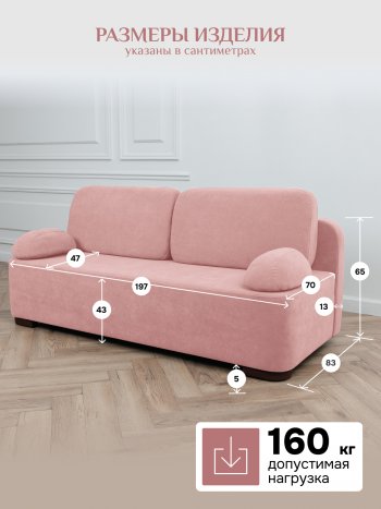 Диван Brendoss 1020 розовый в Ивделе - ivdel.mebel-e96.ru