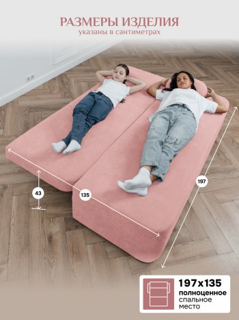 Диван Brendoss 1020 розовый в Ивделе - ivdel.mebel-e96.ru