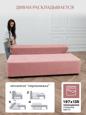 Диван Brendoss 1020 розовый в Ивделе - ivdel.mebel-e96.ru