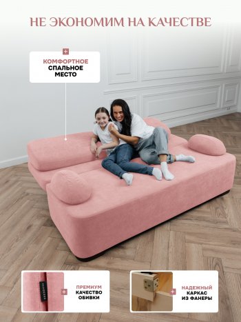 Диван Brendoss 1020 розовый в Ивделе - ivdel.mebel-e96.ru