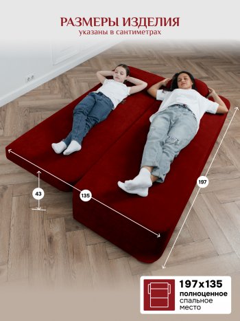 Диван Brendoss 1020 красный в Ивделе - ivdel.mebel-e96.ru