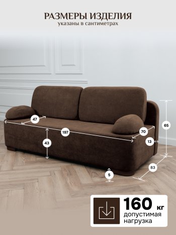 Диван Brendoss 1020 коричневый в Ивделе - ivdel.mebel-e96.ru