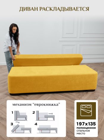 Диван Brendoss 1020  желтый в Ивделе - ivdel.mebel-e96.ru