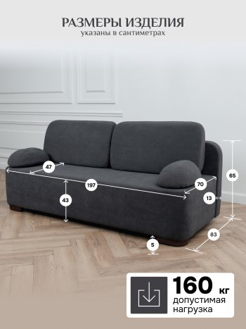 Диван Brendoss 1020 графит в Ивделе - ivdel.mebel-e96.ru