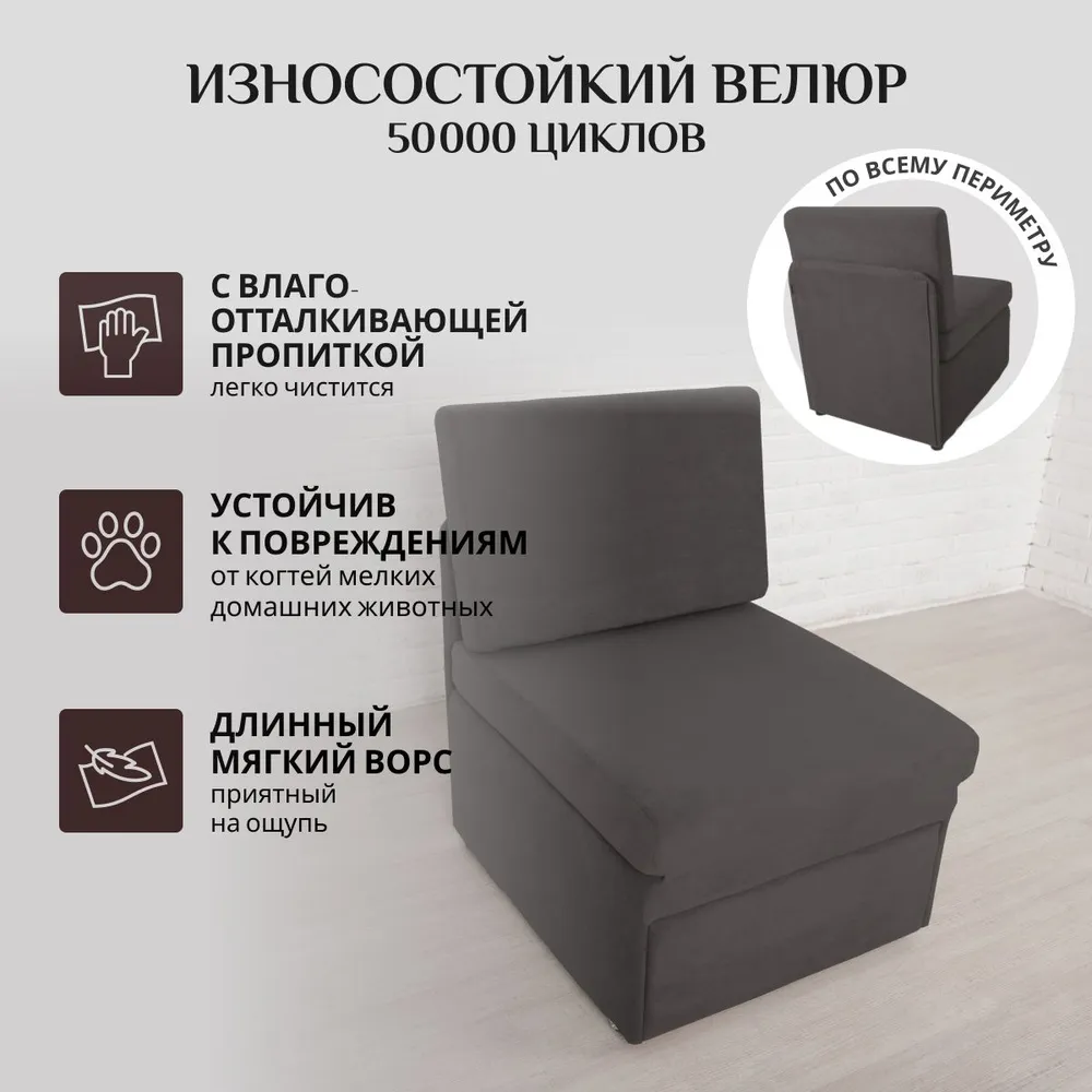 Кресло-кровать 5505 графит (Brendoss) в Ивделе - ivdel.mebel-e96.ru