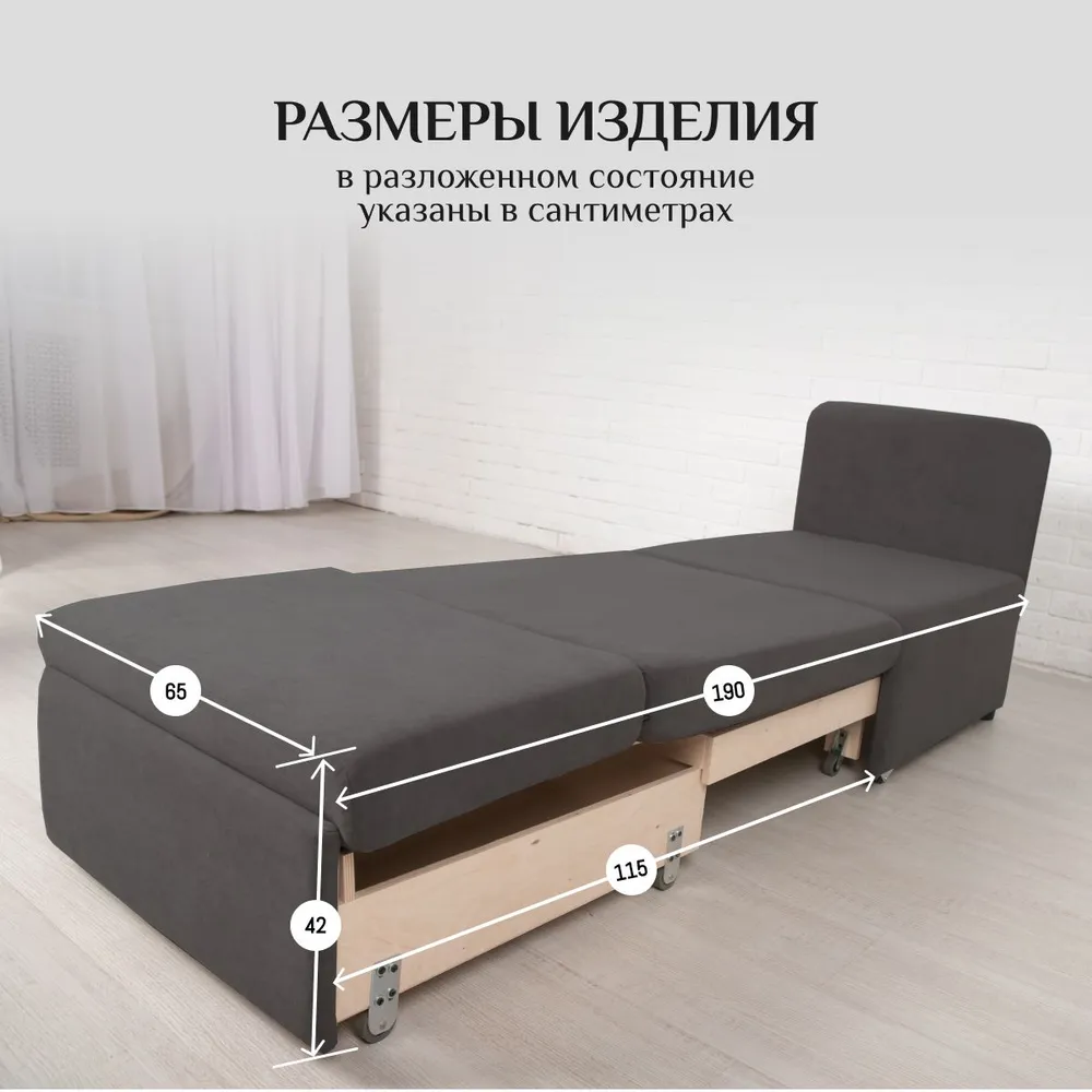 Кресло-кровать 5505 графит (Brendoss) в Ивделе - ivdel.mebel-e96.ru