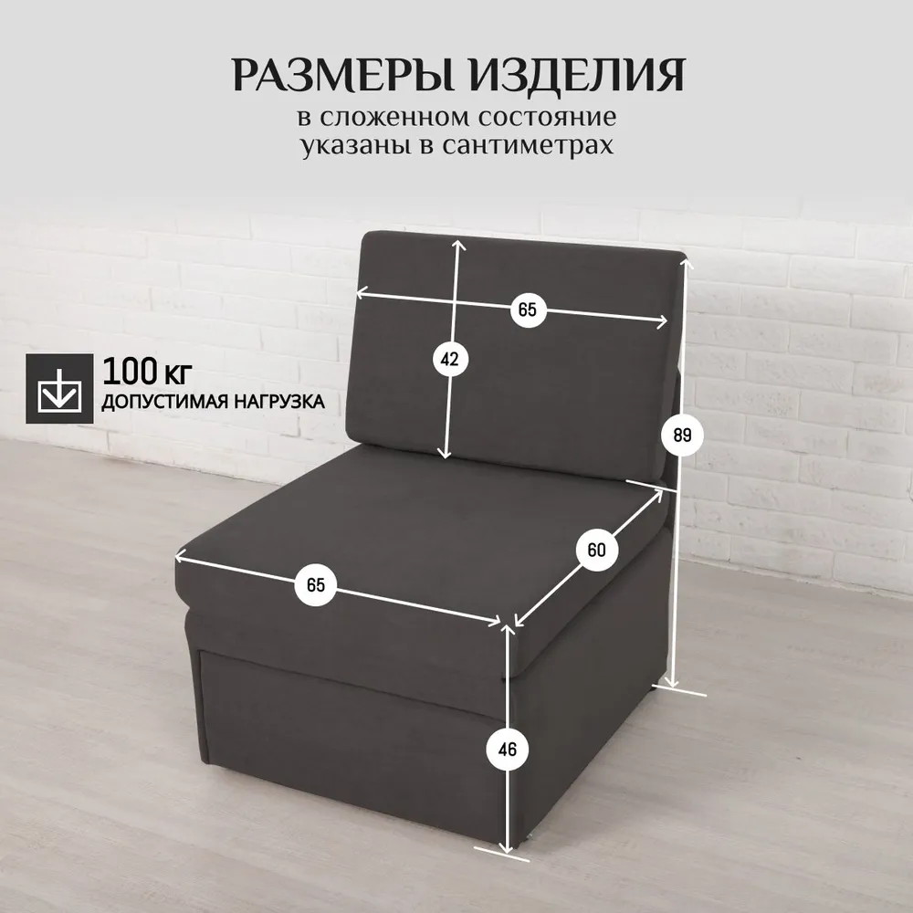 Кресло-кровать 5505 графит (Brendoss) в Ивделе - ivdel.mebel-e96.ru