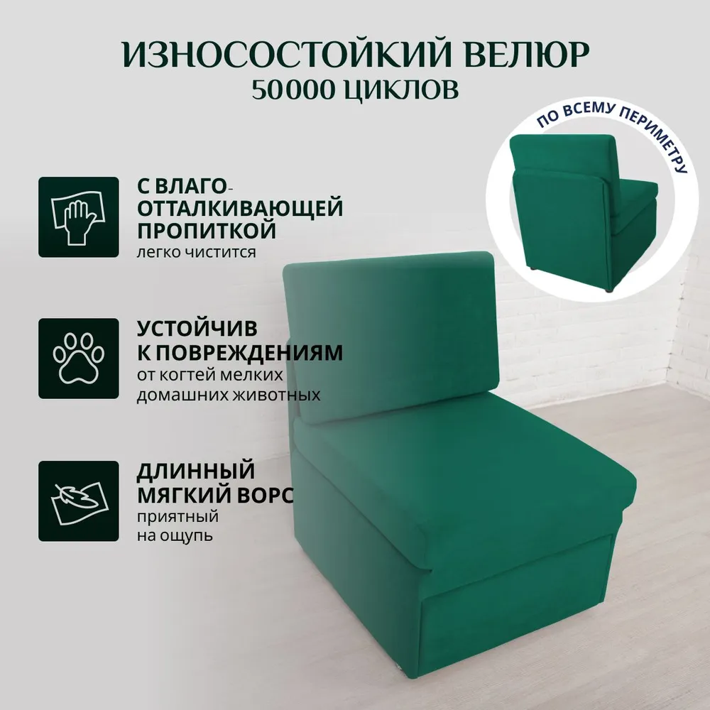 Кресло-кровать 5505 изумрудный (Brendoss) в Ивделе - ivdel.mebel-e96.ru