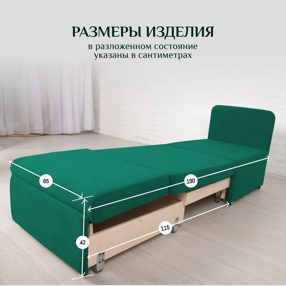 Кресло-кровать 5505 изумрудный (Brendoss) в Ивделе - ivdel.mebel-e96.ru