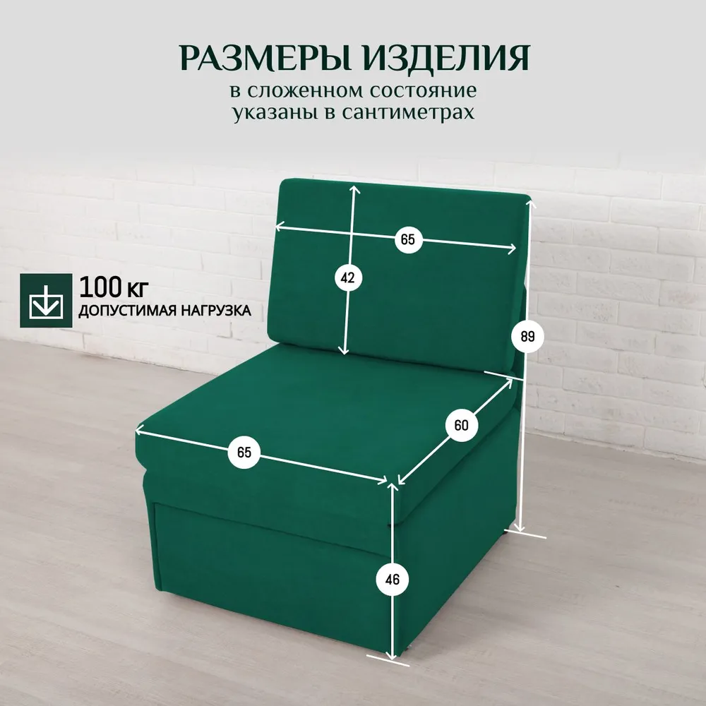 Кресло-кровать 5505 изумрудный (Brendoss) в Ивделе - ivdel.mebel-e96.ru